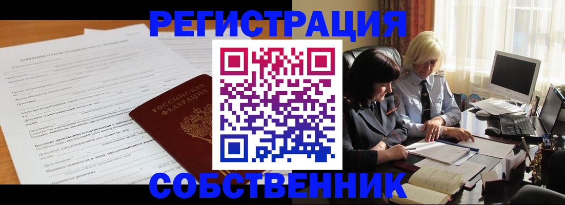 прописка для кредита в Пересвете