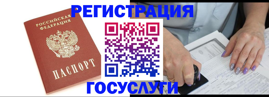 прописка в квартире в Пересвете