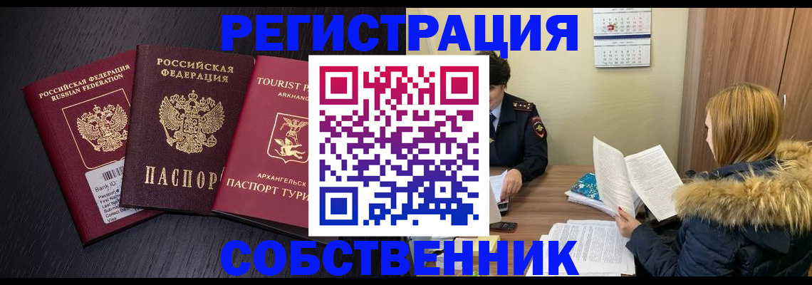 регистрация для школы в Пересвете